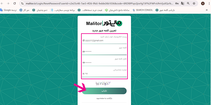 تعریف رمز جدید