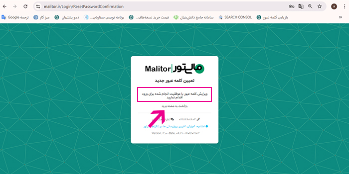 فراموشی رمز