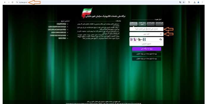 ورود به سامانه واکنش ذی نفع