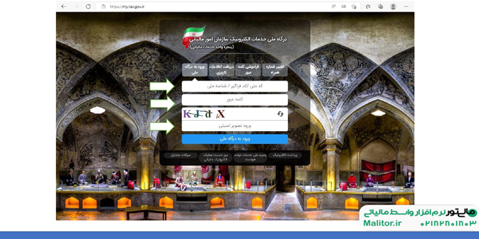 ورود به پرونده