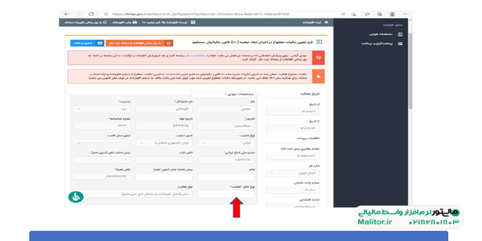 نوع شغل و فعالیت