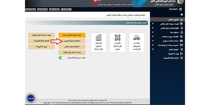 ممنوع خروج