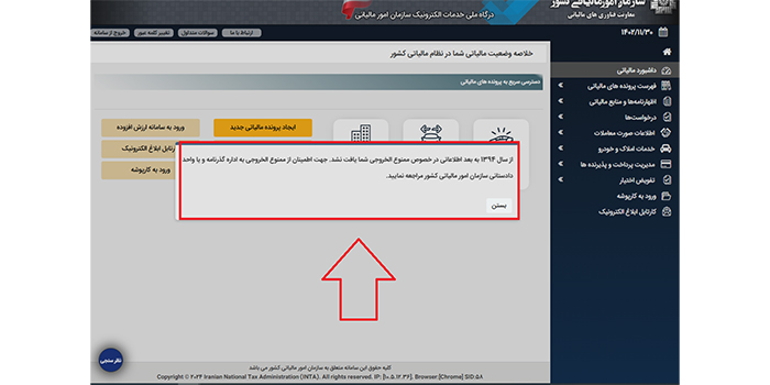 ممنوع خروج