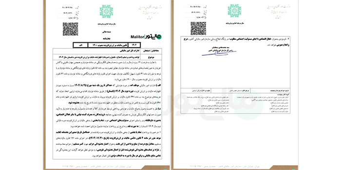 اظهارنامه تابستان