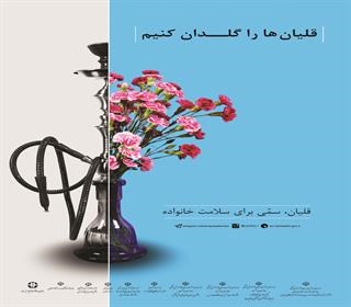 هفته ملی بدون دخانیات