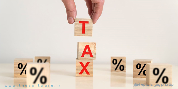 جدول ضرایب مالیاتی