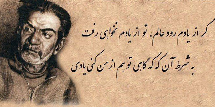 ۲۷ شهریور؛ روز شعر و ادب پارسی و روز بزرگداشت استاد شهریار