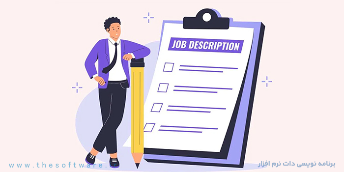 شناسنامه شغلی و وظایف و الزامات