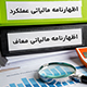 راهنمای جامع اظهارنامه مالیاتی عملکرد 1405