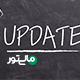 آپدیت نرم افزار واسط مالیتور در مرداد 1405