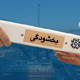 بخشودگی جرائم مالیات های مستقیم و ارزش افزوده تا آبان ماه 1404