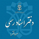 دفاتر منتخب اسناد رسمی و پیشخوان دولت جهت ثبت نام گواهی امضای الکترونیکی تهران و شهرهای دیگر