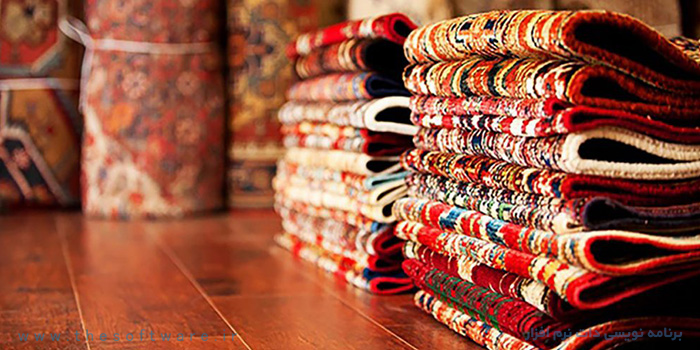 اصول، استانداردها و بهترین روش های انبارداری فرش و موکت