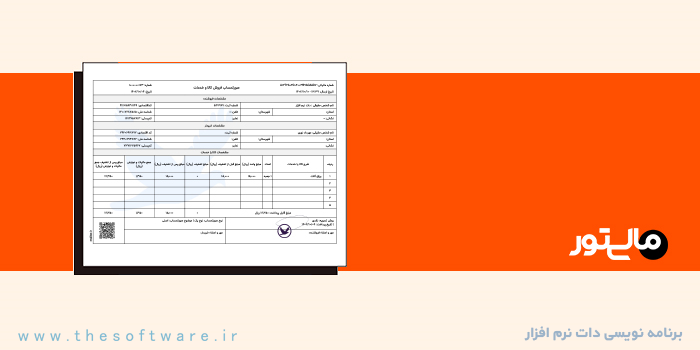 فاکتور ساز رسمی