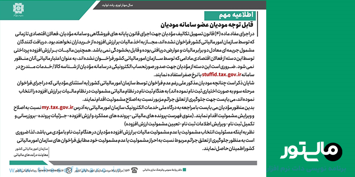 انتخاب مشمولیت یا عدم مشمولیت در کارپوشه