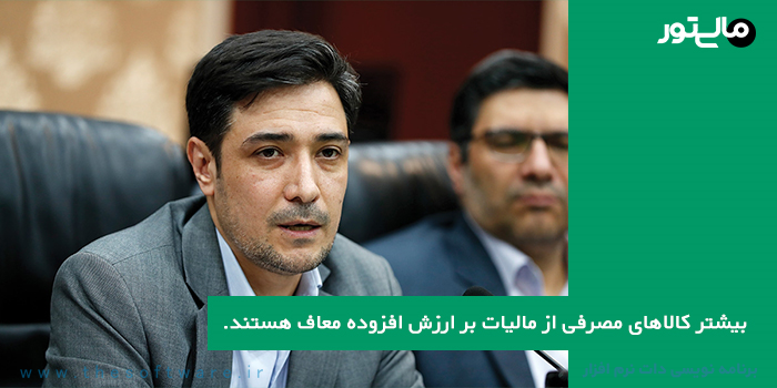 تمامی فروشندگان به سامانه مودیان متصل شوند