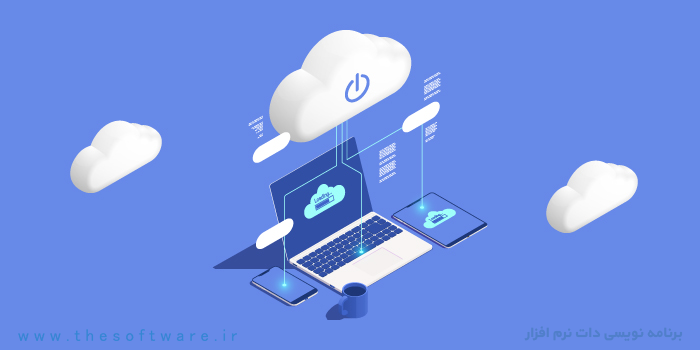 نرم افزار یکپارچه و ابری کسب و کار