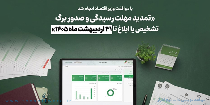 جزئیات شرط برخورداری از نرخ صفر و هرگونه معافیت یا مشوق مالیاتی