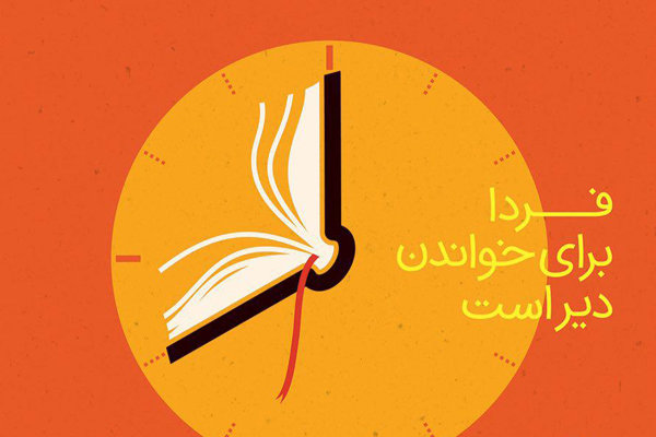 نمایشگاه بین المللی کتاب تهران افتتاح شد