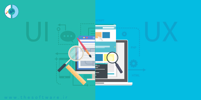 تفاوت UI (واسط کاربری) و UX (تجربه ی کاربری)
