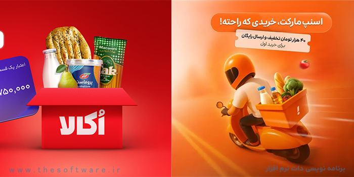 اکالا یا اسنپ مارکت؟ بررسی زنجیره تامین و لجستیک