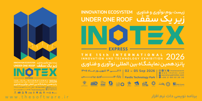 اینوتکس 2026 INOTEX چیست؟ تاریخ، برنامه و محل برگزاری نمایشگاه