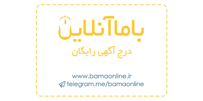 درج آگهی رایگان و تبلیغات آنلاین در سایت معتبر و پربازدید