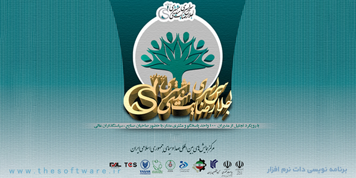 اجلاس سراسری 100 واحد مشتری مدار