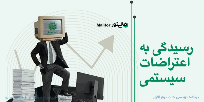آیین نامه اجرایی موضوع ماده 219 قانون مالیات های مستقیم