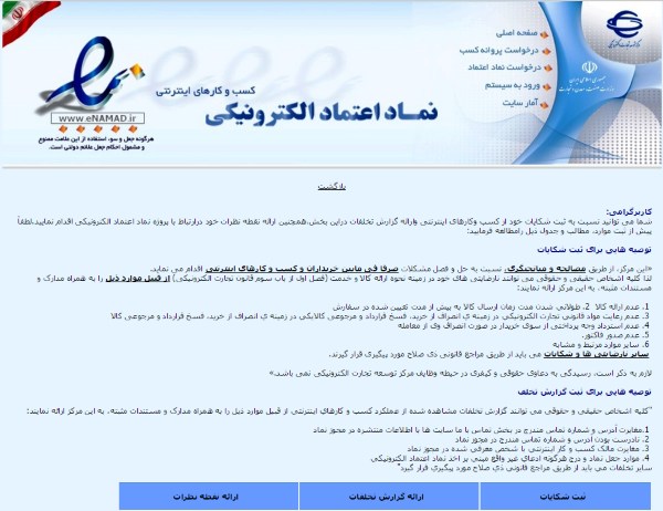 نماد الکترونیک نماد الکترونیک