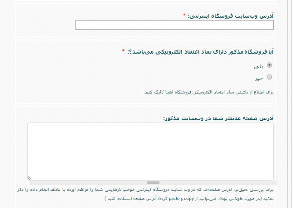 مشخص کردن وضعیت نماد الکترونیک مشخص کردن وضعیت نماد الکترونیک
