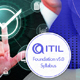 آزمون ITIL چیست و چگونه آینده شغلی متخصصان IT را متحول می کند؟