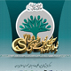 اجلاس سراسری 100 واحد مشتری مدار