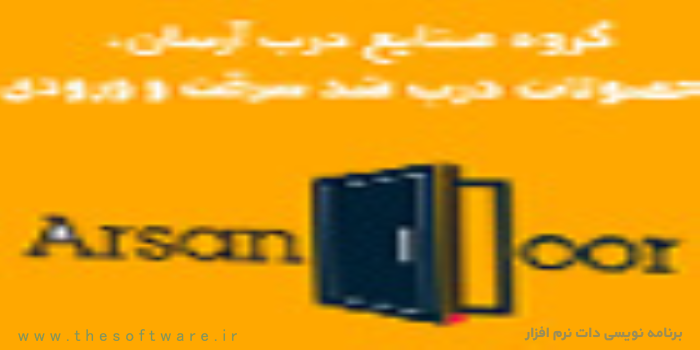 صنایع درب آرسان