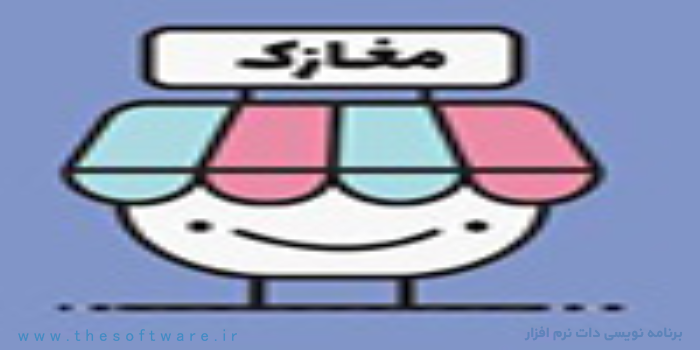 مغازک