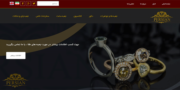 جعبه طلای پرشین