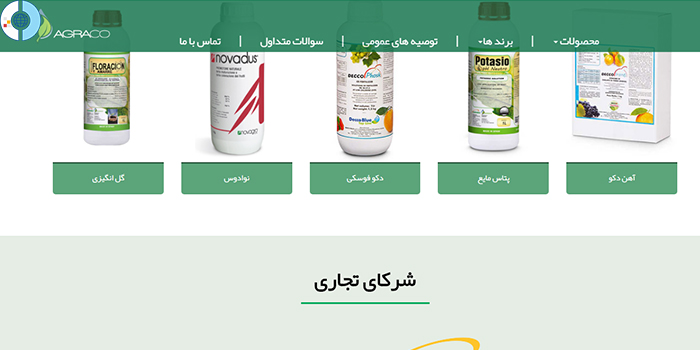 صفحه محصولات صفحه محصولات