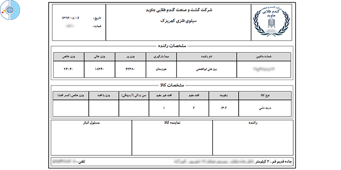 نمونه گزارش