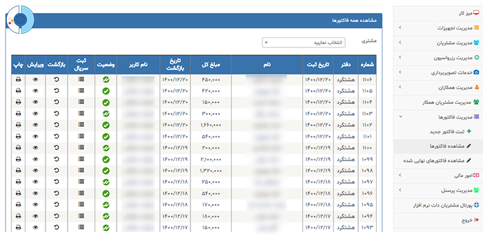 نرم افزار 