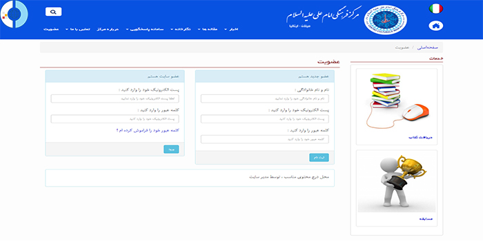 صفحه ثبت نام صفحه ثبت نام