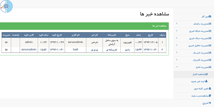 نرم افزار 