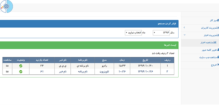 نرم افزار 